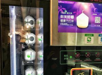 Here Are The 9 Wildest Food Vending Machines In The World